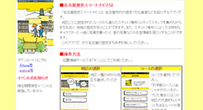 街歩きアプリの画面